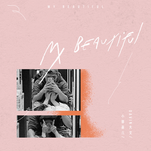 宝贝～腿打开一点我轻一点视频
